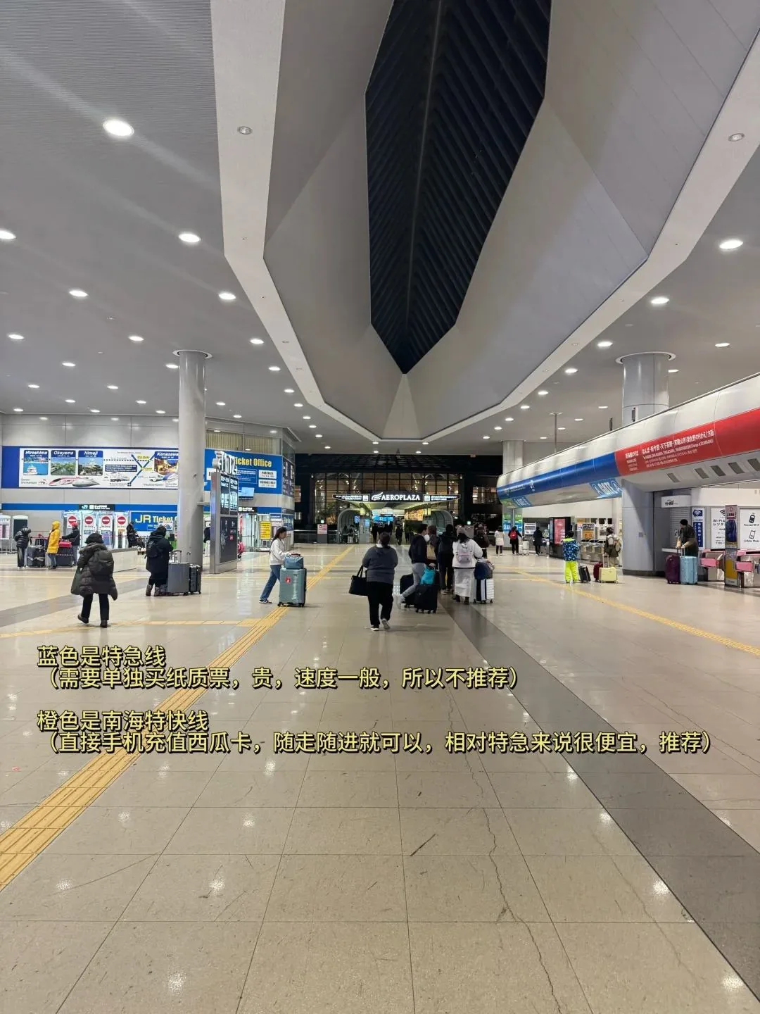 🇯🇵从下飞机开始教你丝滑入境日本｜2025保姆级通关全流程：文章配图 14