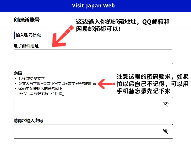✨2025日本入境|手把手教你填VJW通关QR码!亲测5分钟丝滑入关✨保姆级教程+避坑重点速码!:文章配图 4
