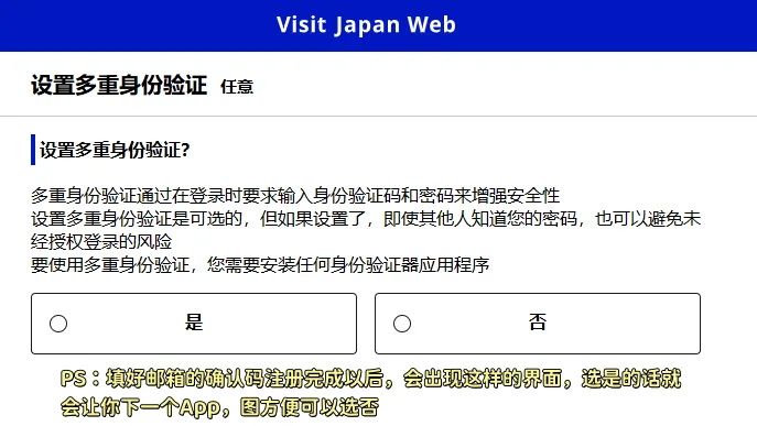 宝子们！收好这份超详细的大阪关西机场自助通关 ​​VJW二维码填写攻略​​！轻轻松松丝滑入境，省下排队时间留给买买买和吃吃吃！🍜🛍：文章配图 6