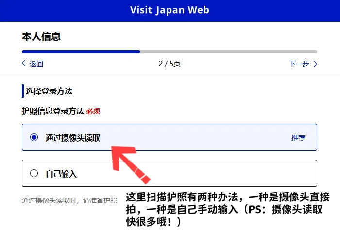 ✨2025日本入境|手把手教你填VJW通关QR码!亲测5分钟丝滑入关✨保姆级教程+避坑重点速码!:文章配图 7