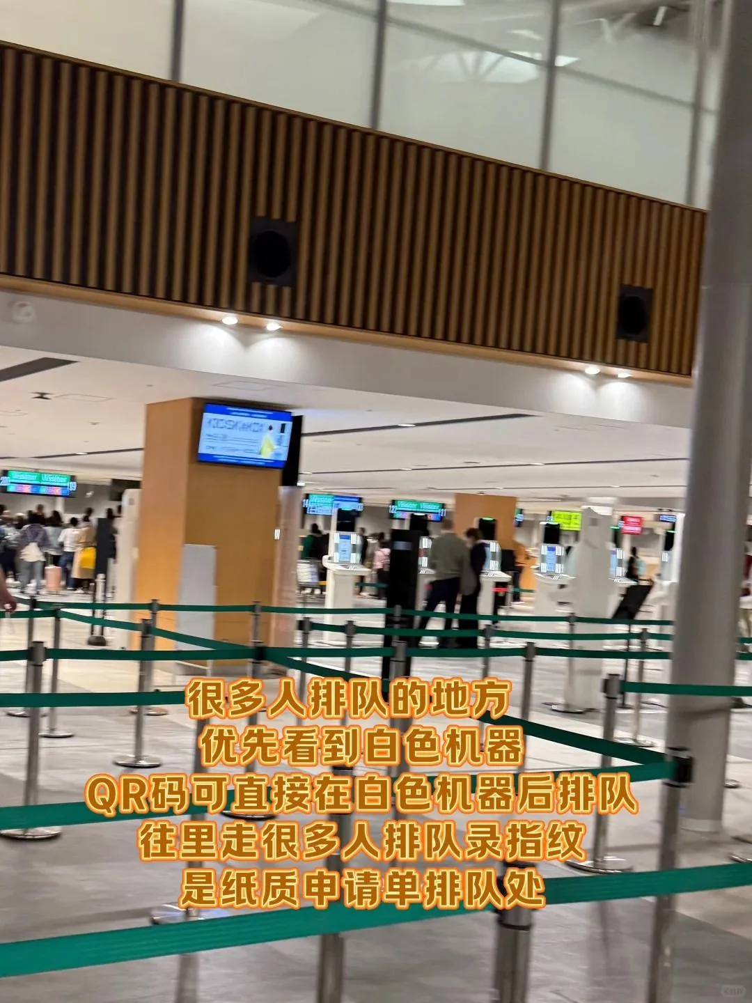🌟2025日本最新入境攻略｜懒人必藏！社恐福音15分钟丝滑通关✨：文章配图 4