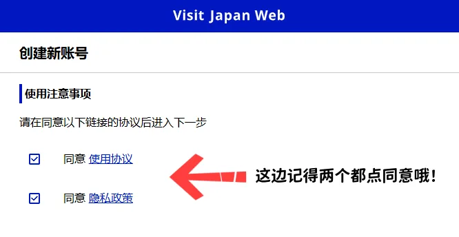 ✨2025日本入境|手把手教你填VJW通关QR码!亲测5分钟丝滑入关✨保姆级教程+避坑重点速码!:文章配图 3