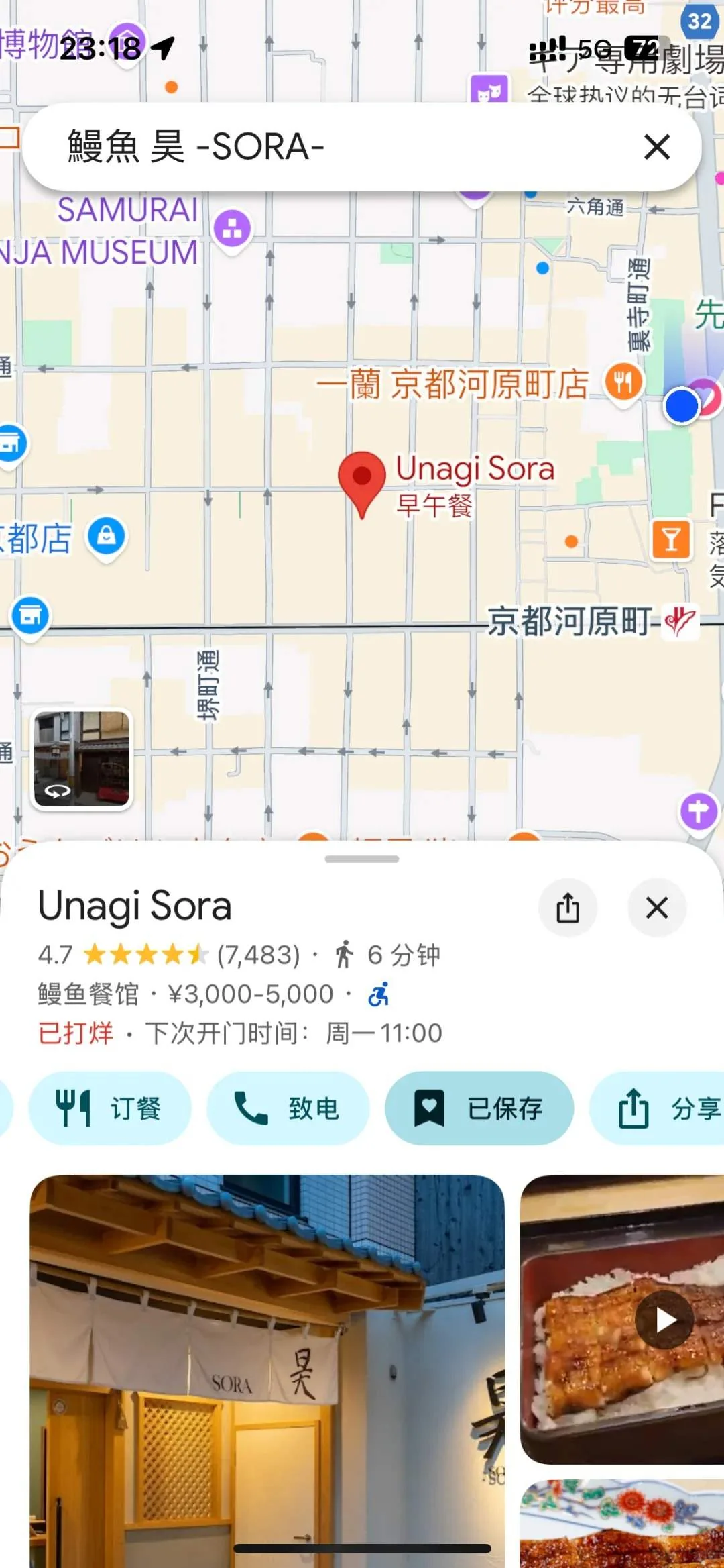 🍣关西美食特种兵攻略｜0预约暴走吃遍米其林同款‼️​​：文章配图 5