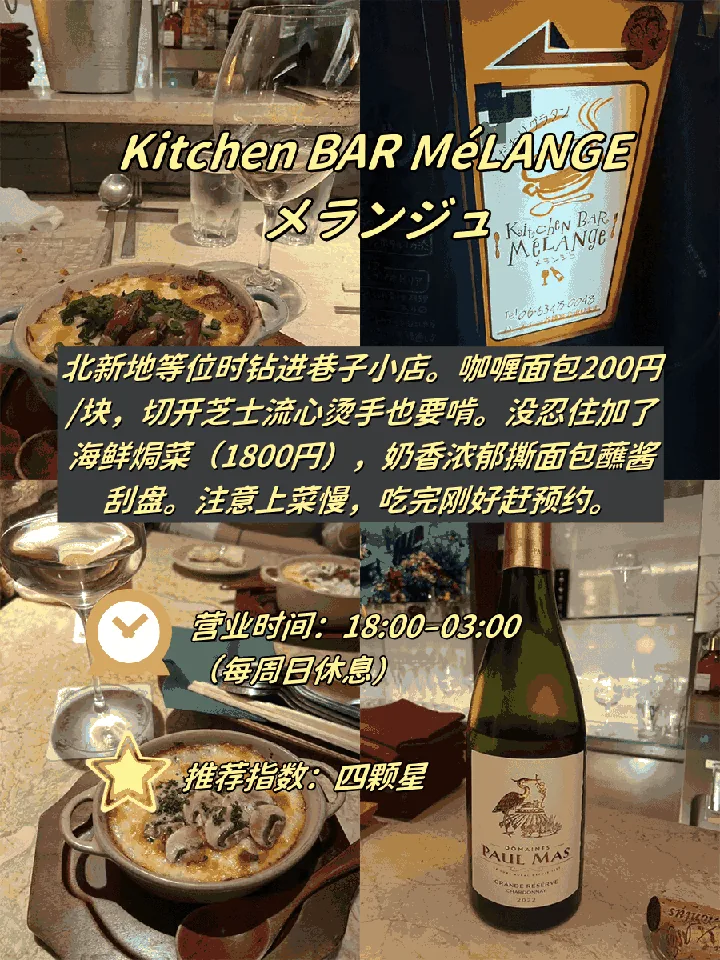🍢 ​​长堀桥心斋桥｜4家真实居酒屋攻略！营业时间雷区+避坑​​：文章配图 2