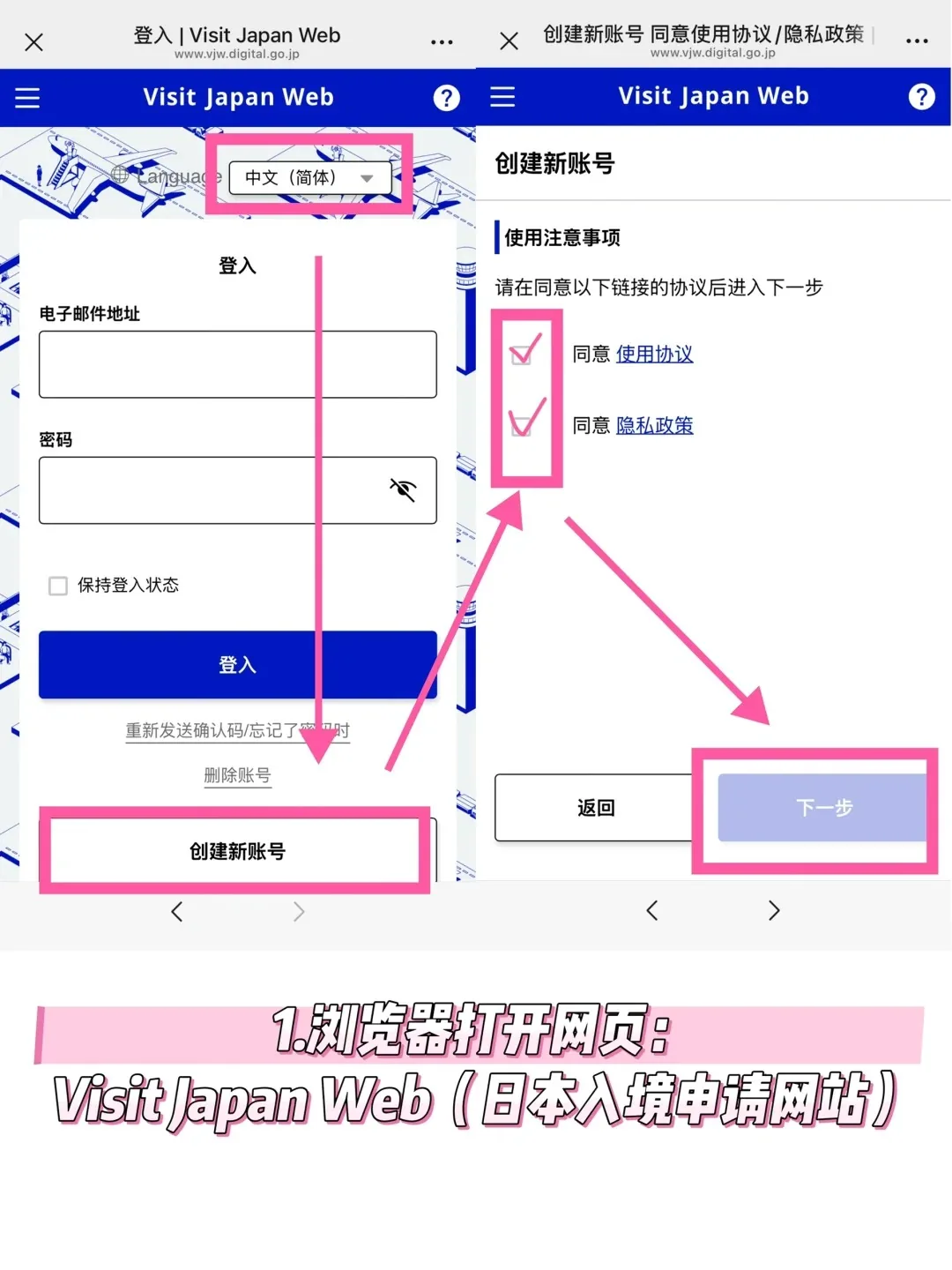 刚下飞机✈️！2025最新日本入境丝滑通关攻略！QR码教程直接抄作业！​​：文章配图 3