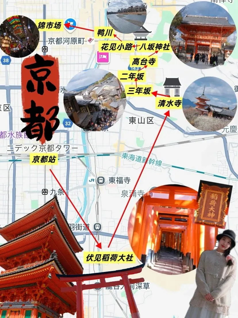 🔥关西5天暴走攻略｜日均2.6w步的快乐谁懂啊‼️：文章配图 4