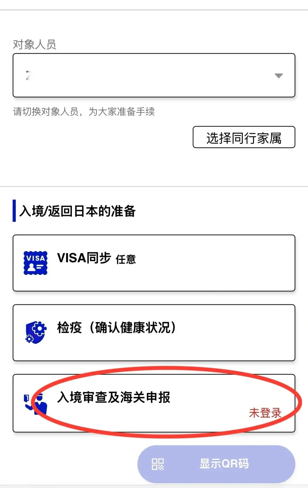 🔥关西机场1分钟极速通关攻略｜连行李箱滚轮都追不上的丝滑教程！：文章配图 9