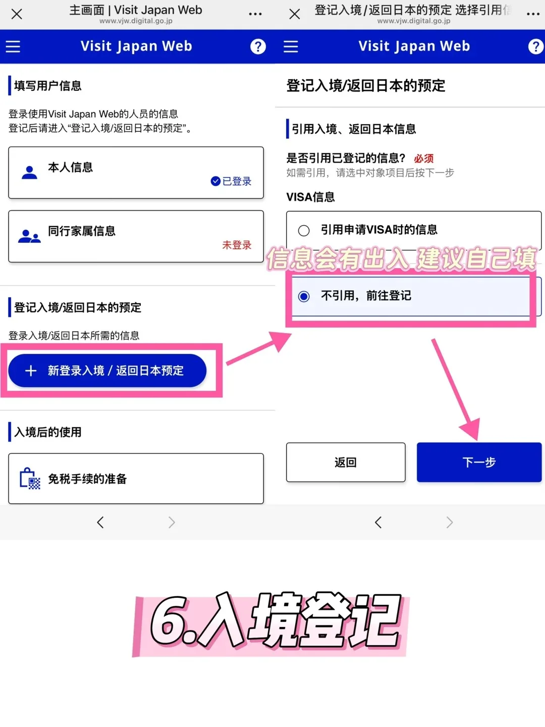 刚下飞机✈️！2025最新日本入境丝滑通关攻略！QR码教程直接抄作业！​​：文章配图 8
