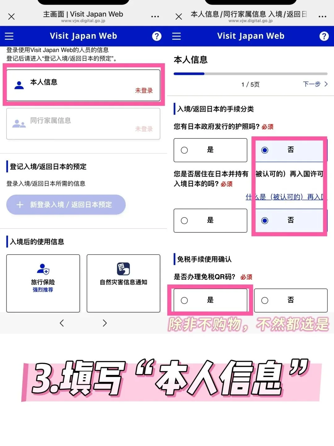 刚下飞机✈️！2025最新日本入境丝滑通关攻略！QR码教程直接抄作业！​​：文章配图 5