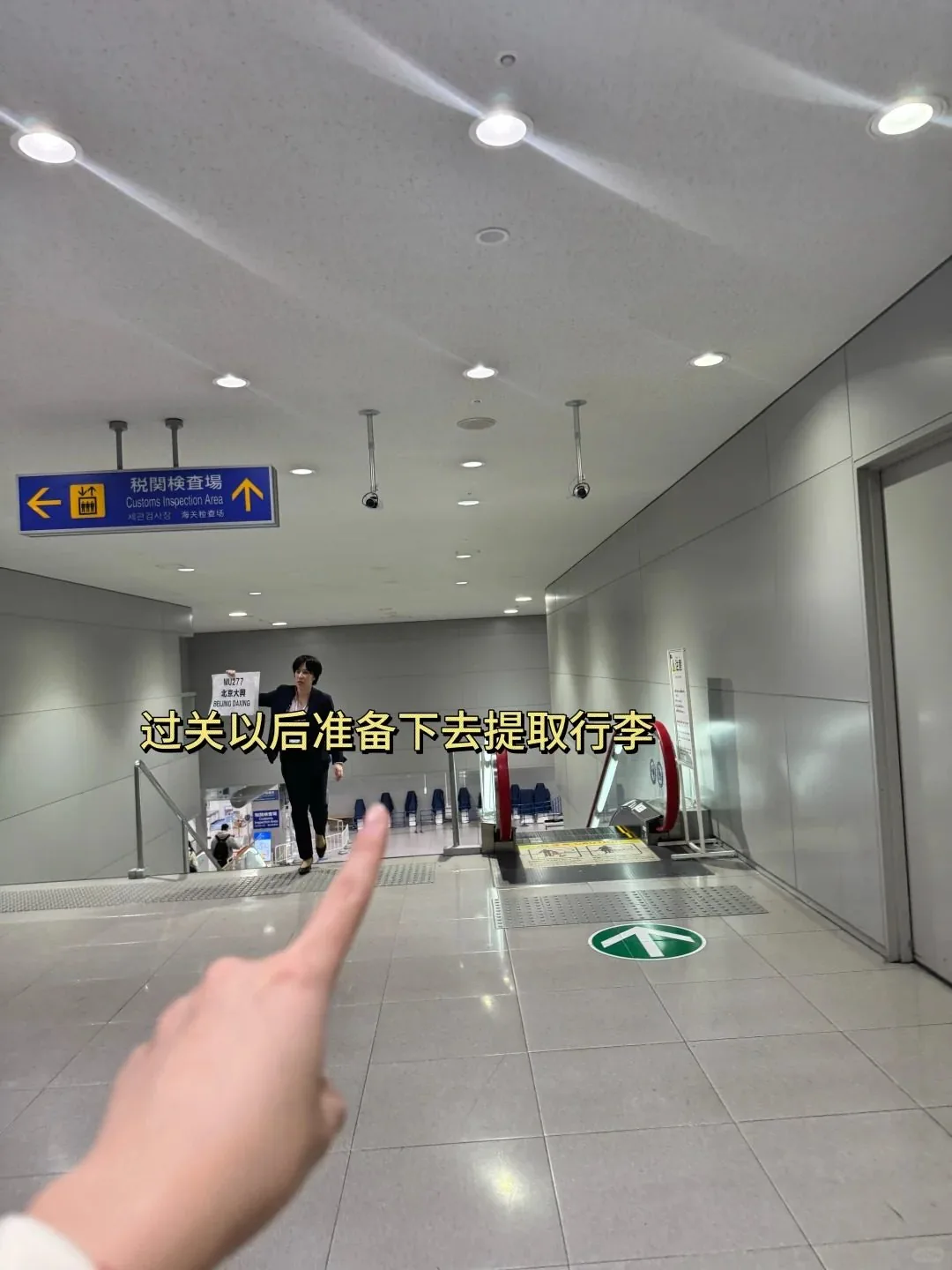 🇯🇵从下飞机开始教你丝滑入境日本｜2025保姆级通关全流程：文章配图 10
