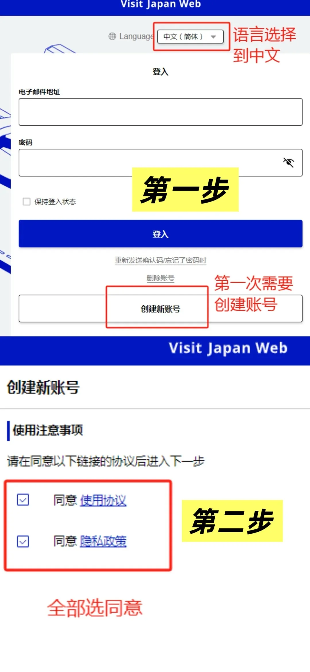 🇯🇵​​日本QR码全攻略｜手把手教学❗️5分钟通关​​3月下旬亲测有效！这篇超详细教程教你用QR码丝滑入境，比纸质填写快N倍！：文章配图 2