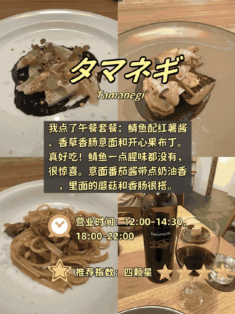 🍝 ​​大阪4家意式小馆｜从佛卡夏到手工面的碳水暴风！​​：文章配图 2