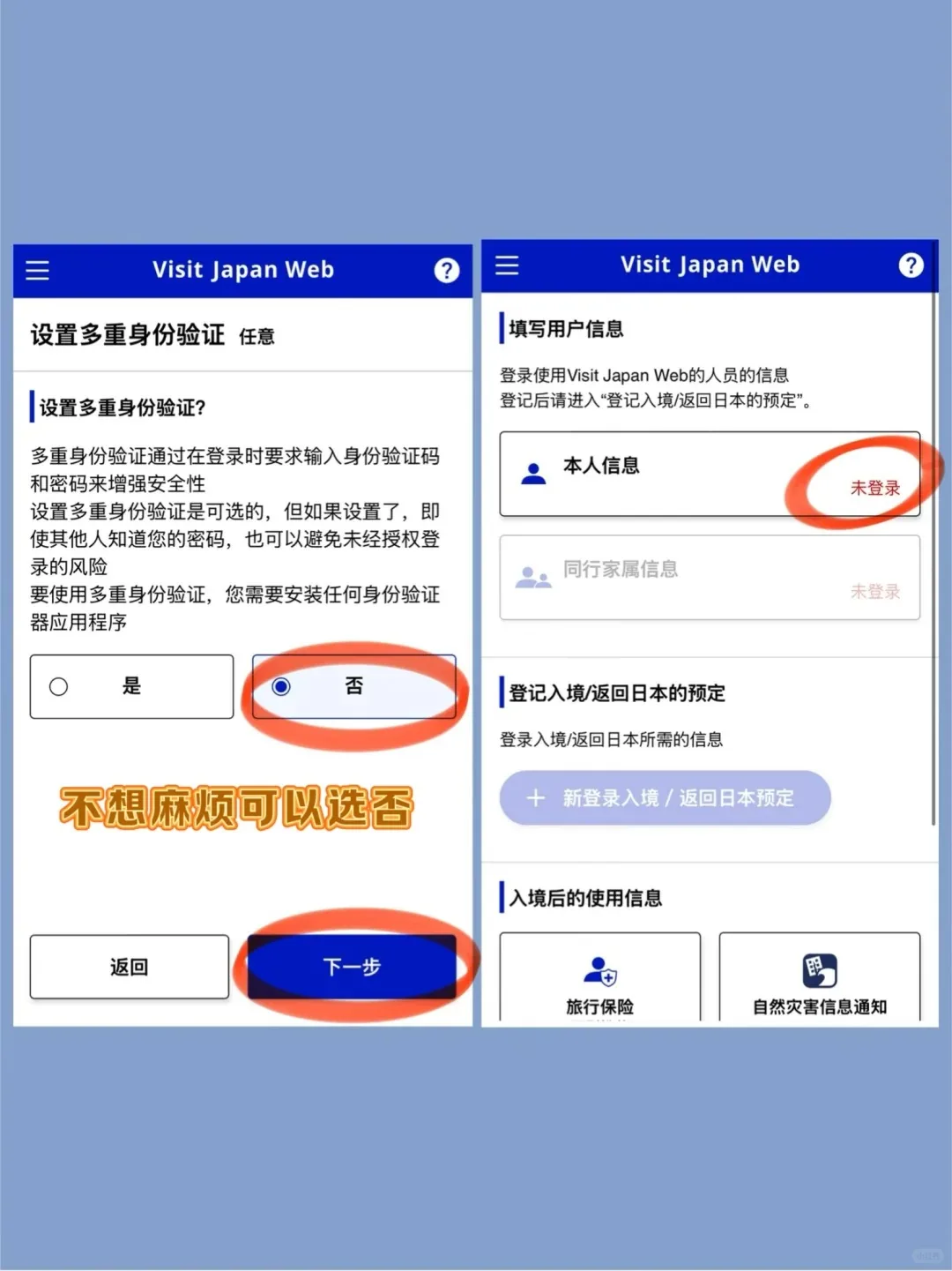 🌟2025日本最新入境攻略｜懒人必藏！社恐福音15分钟丝滑通关✨：文章配图 7