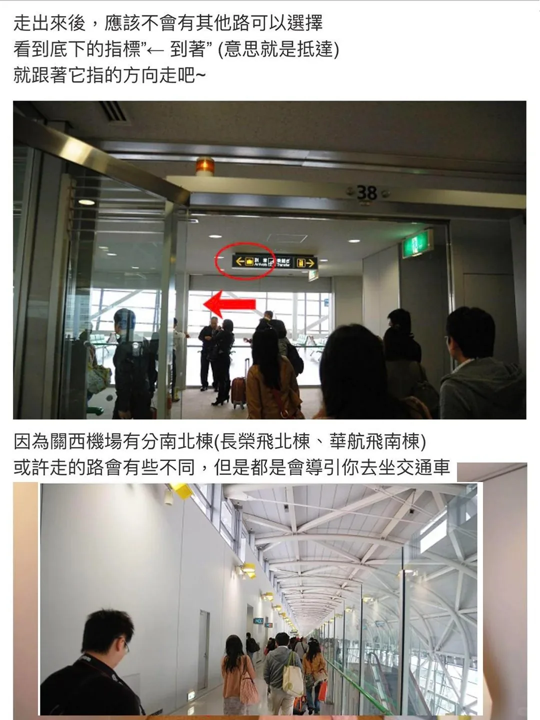🌸 大阪关西机场出入境全攻略|手残党也能5分钟通关!:文章配图 6