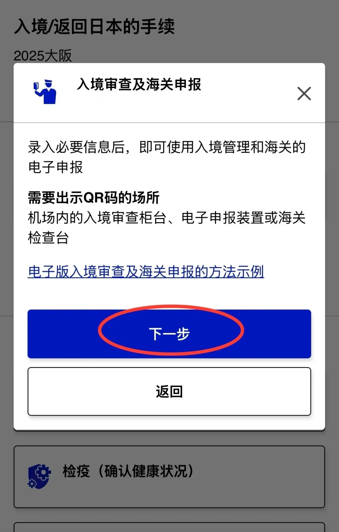 🔥关西机场1分钟极速通关攻略｜连行李箱滚轮都追不上的丝滑教程！：文章配图 10
