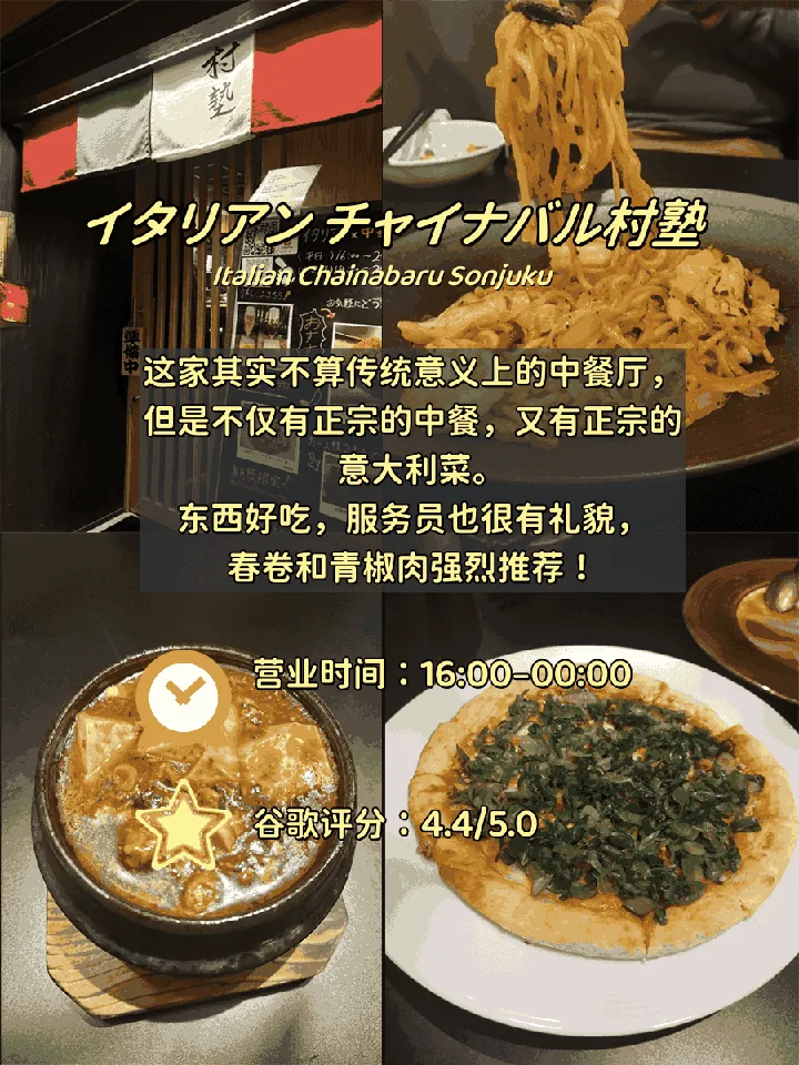🍜 大阪5家中华料理店｜本地人常去的平价小馆！：文章配图 1