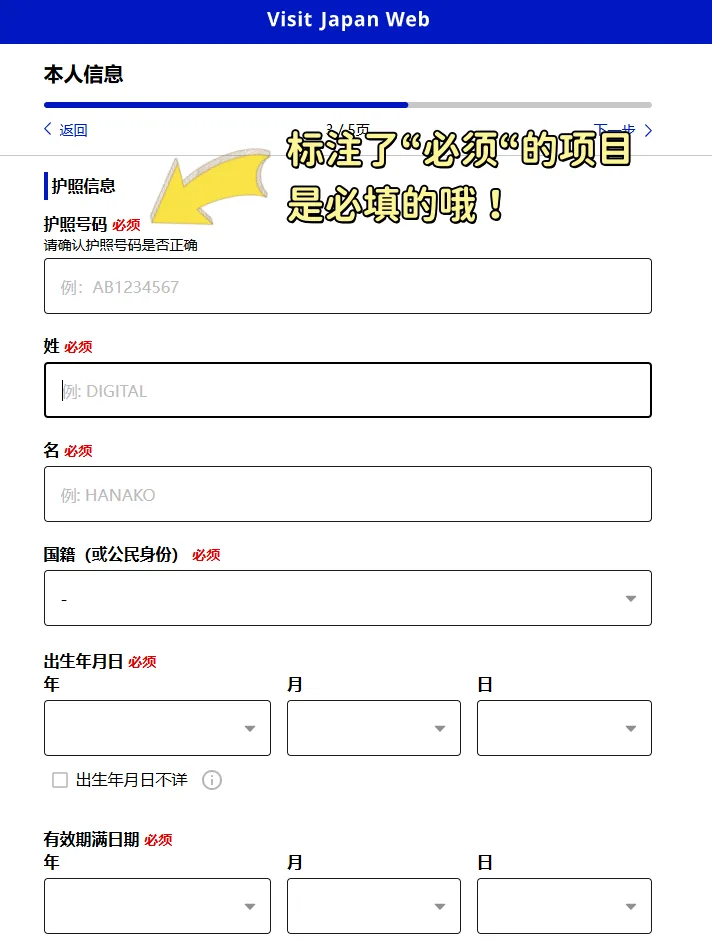 宝子们！收好这份超详细的大阪关西机场自助通关 ​​VJW二维码填写攻略​​！轻轻松松丝滑入境，省下排队时间留给买买买和吃吃吃！🍜🛍：文章配图 8