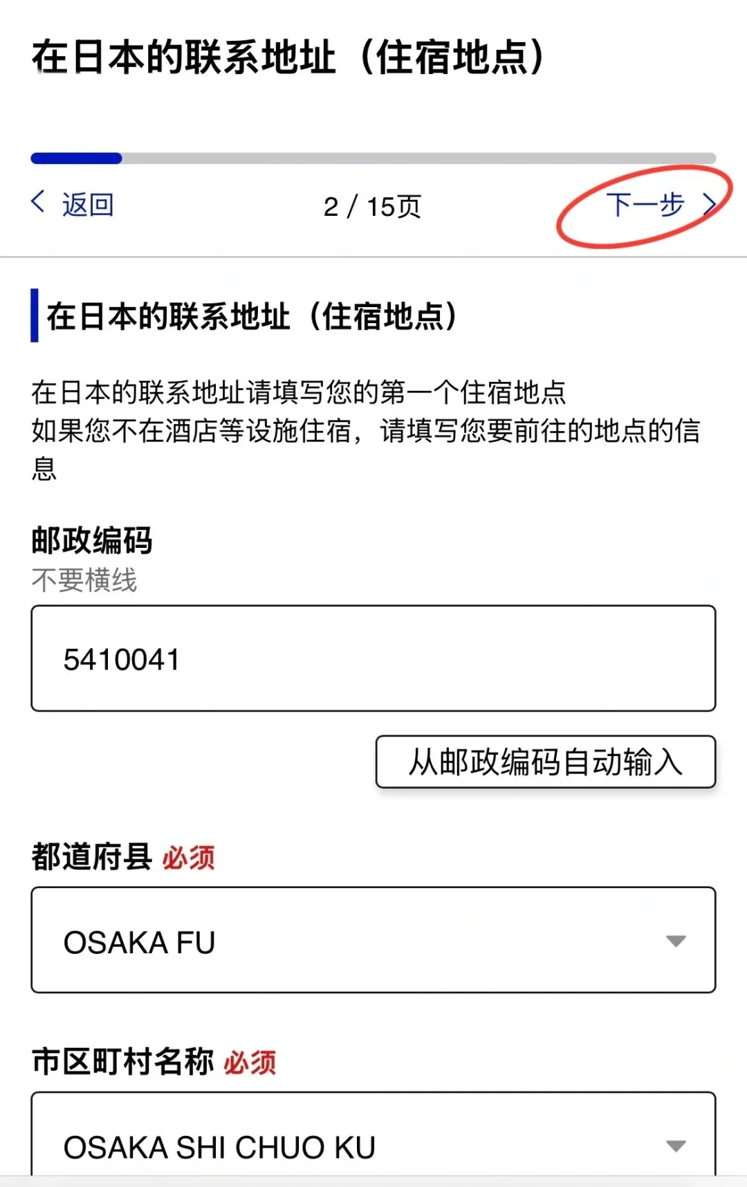 🔥关西机场1分钟极速通关攻略｜连行李箱滚轮都追不上的丝滑教程！：文章配图 12
