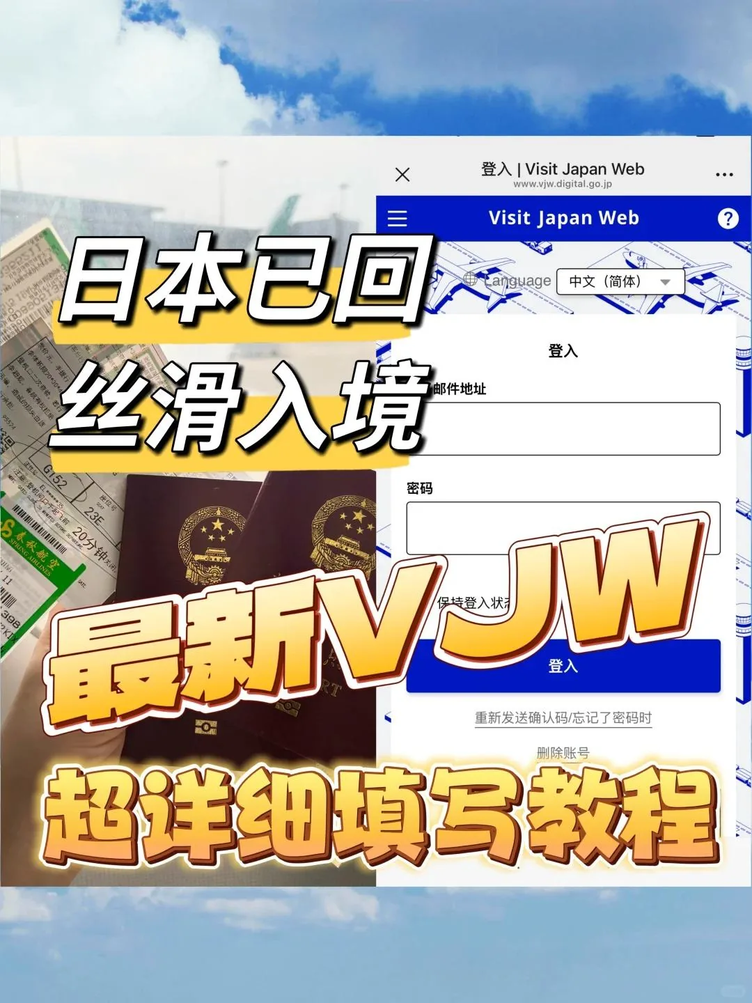 刚下飞机✈️！2025最新日本入境丝滑通关攻略！QR码教程直接抄作业！​​：文章配图 1