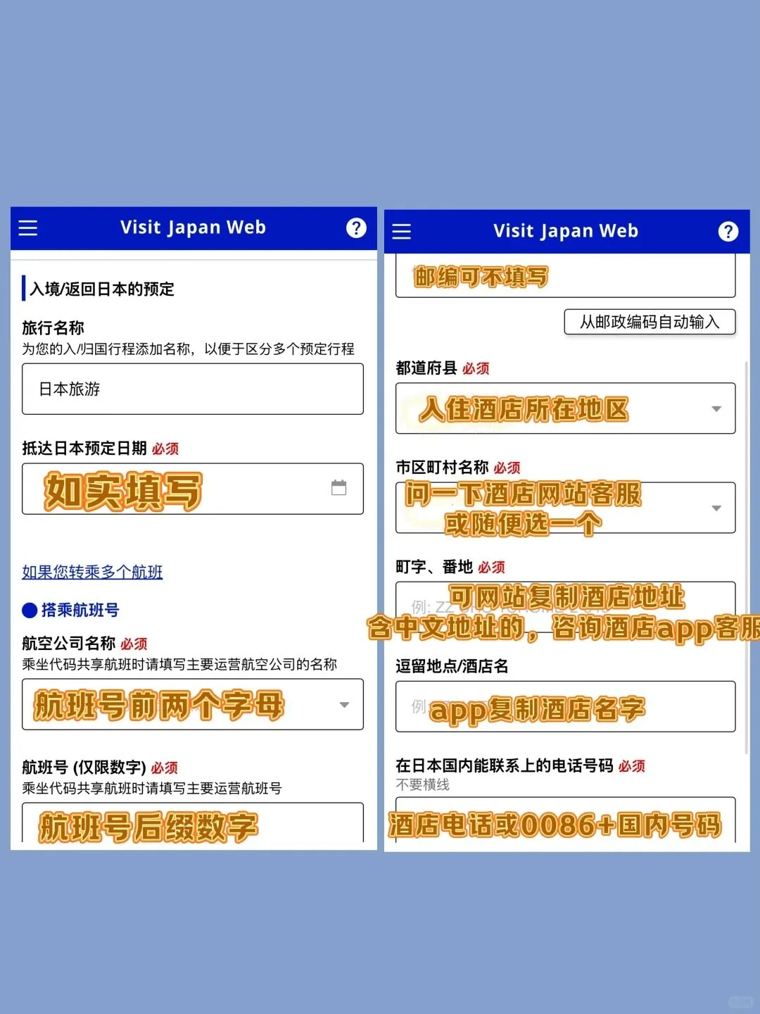 🌟2025日本最新入境攻略｜懒人必藏！社恐福音15分钟丝滑通关✨：文章配图 12