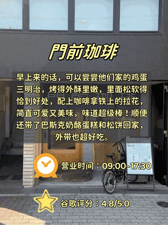 ☕️ ​​大阪5家咖啡店｜氛围感满分+真实体验避坑指南！​​：文章配图 3