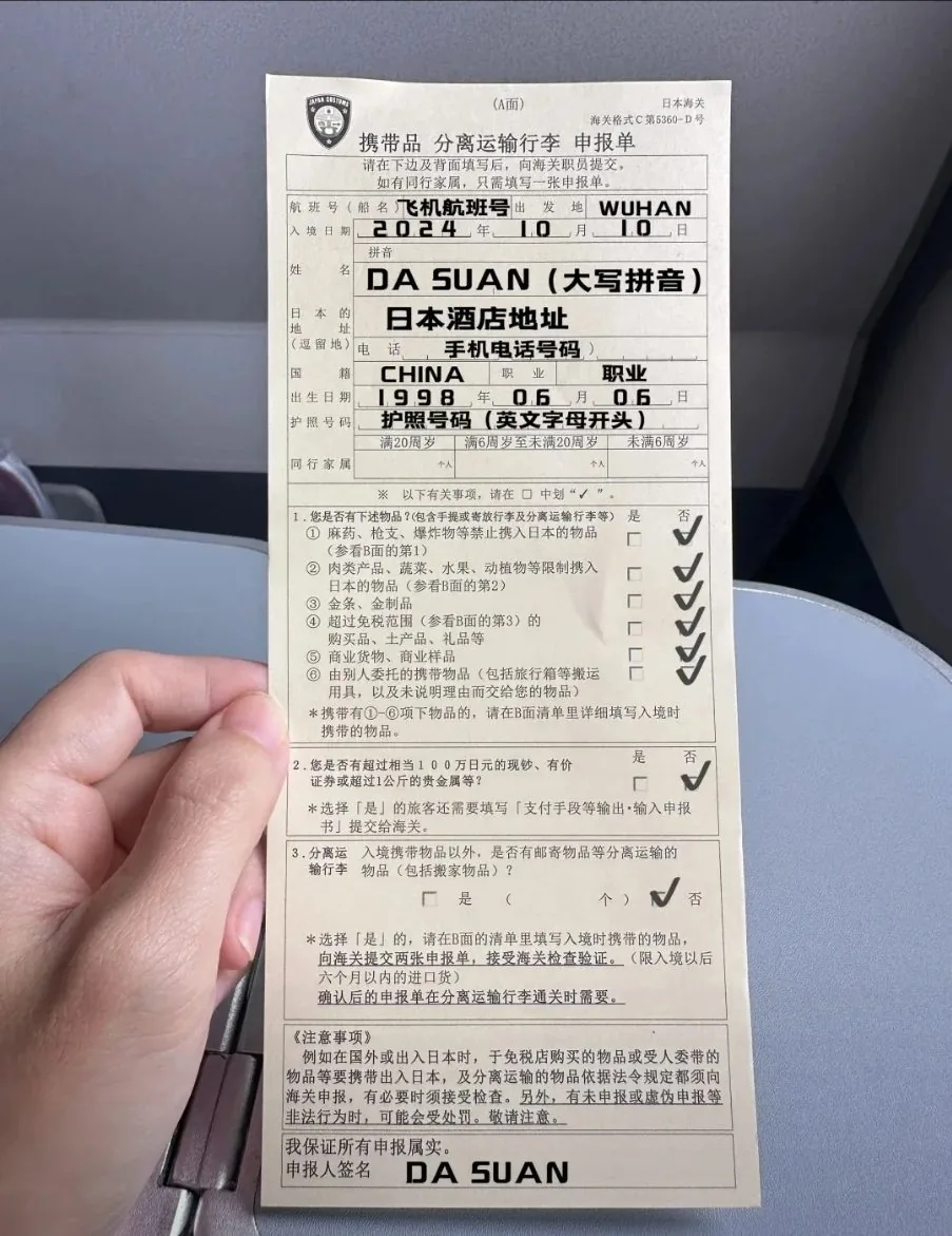 日本🇯🇵大阪关西机场T1入境过关攻略，超简单！：文章配图 3