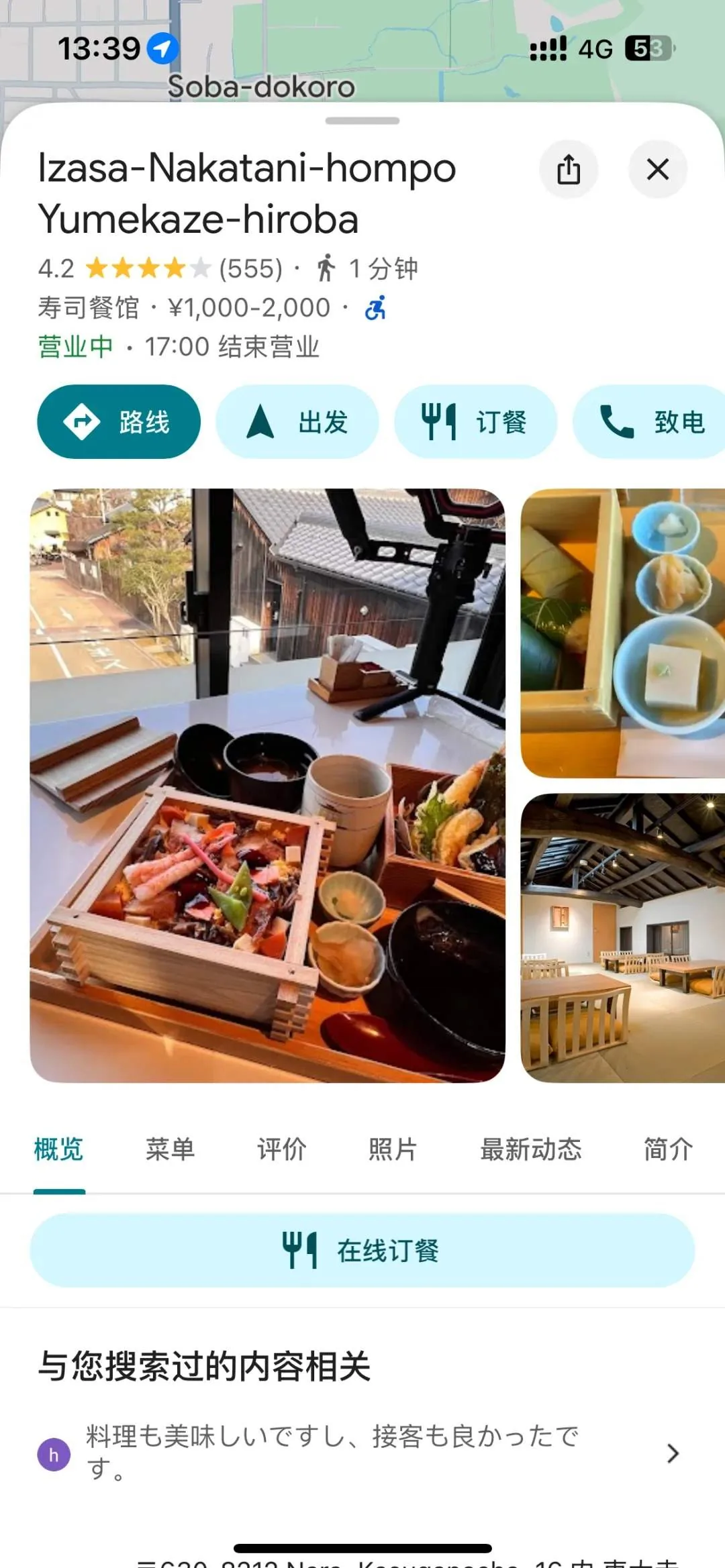 🍣关西美食特种兵攻略｜0预约暴走吃遍米其林同款‼️​​：文章配图 18