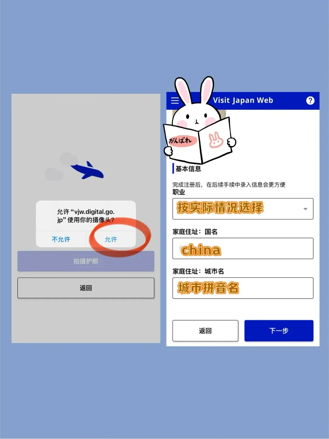 🌟2025日本最新入境攻略｜懒人必藏！社恐福音15分钟丝滑通关✨：文章配图 9