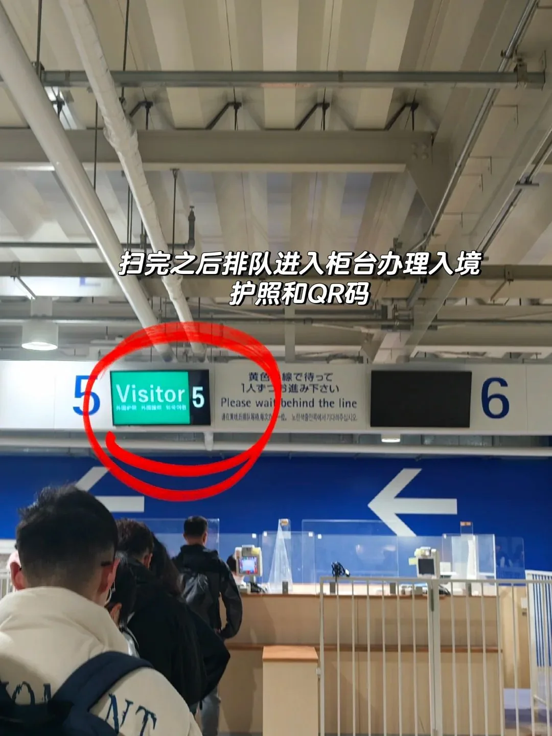 🔥关西T2红眼航班落地必看｜5分钟丝滑入境保姆级教程‼️：文章配图 9