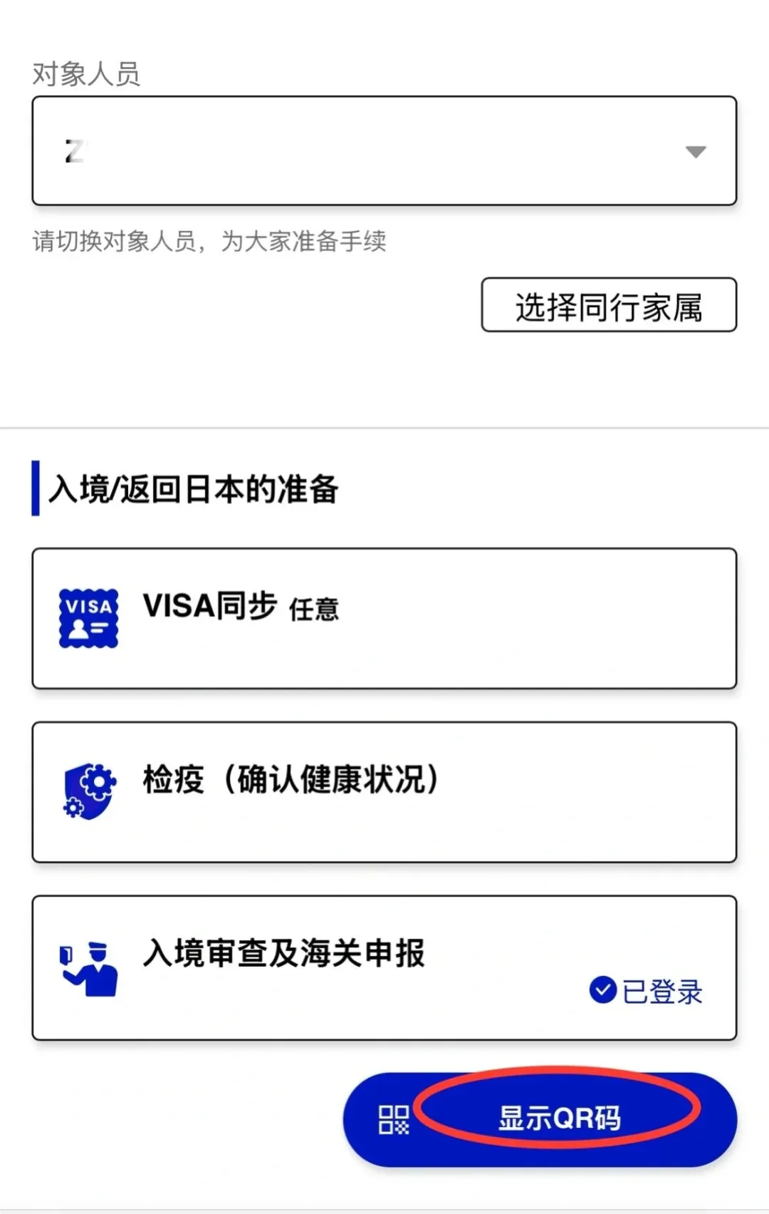 🔥关西机场1分钟极速通关攻略｜连行李箱滚轮都追不上的丝滑教程！：文章配图 16