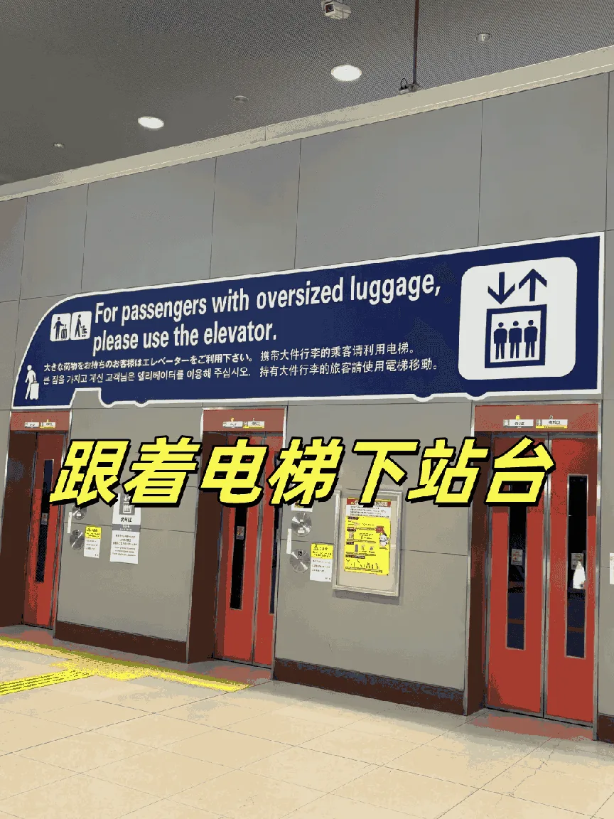 日本🇯🇵大阪关西机场T1入境过关攻略，超简单！：文章配图 7