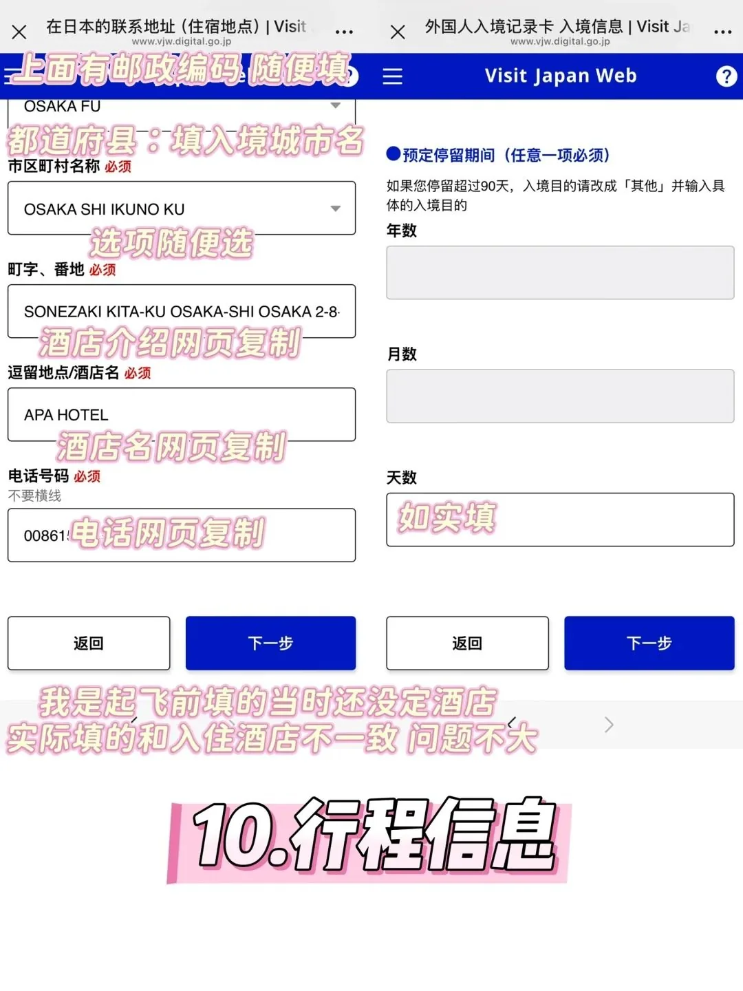 刚下飞机✈️！2025最新日本入境丝滑通关攻略！QR码教程直接抄作业！​​：文章配图 12