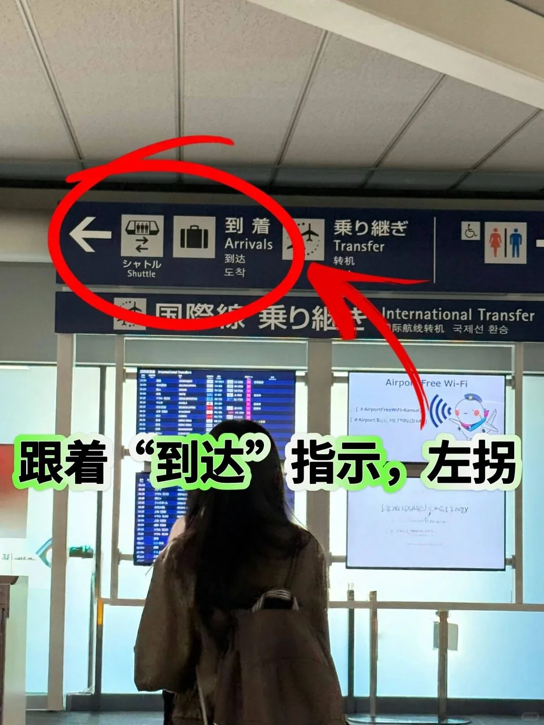 🇯🇵关西机场20分钟极速通关！手残党闭眼抄作业：文章配图 4