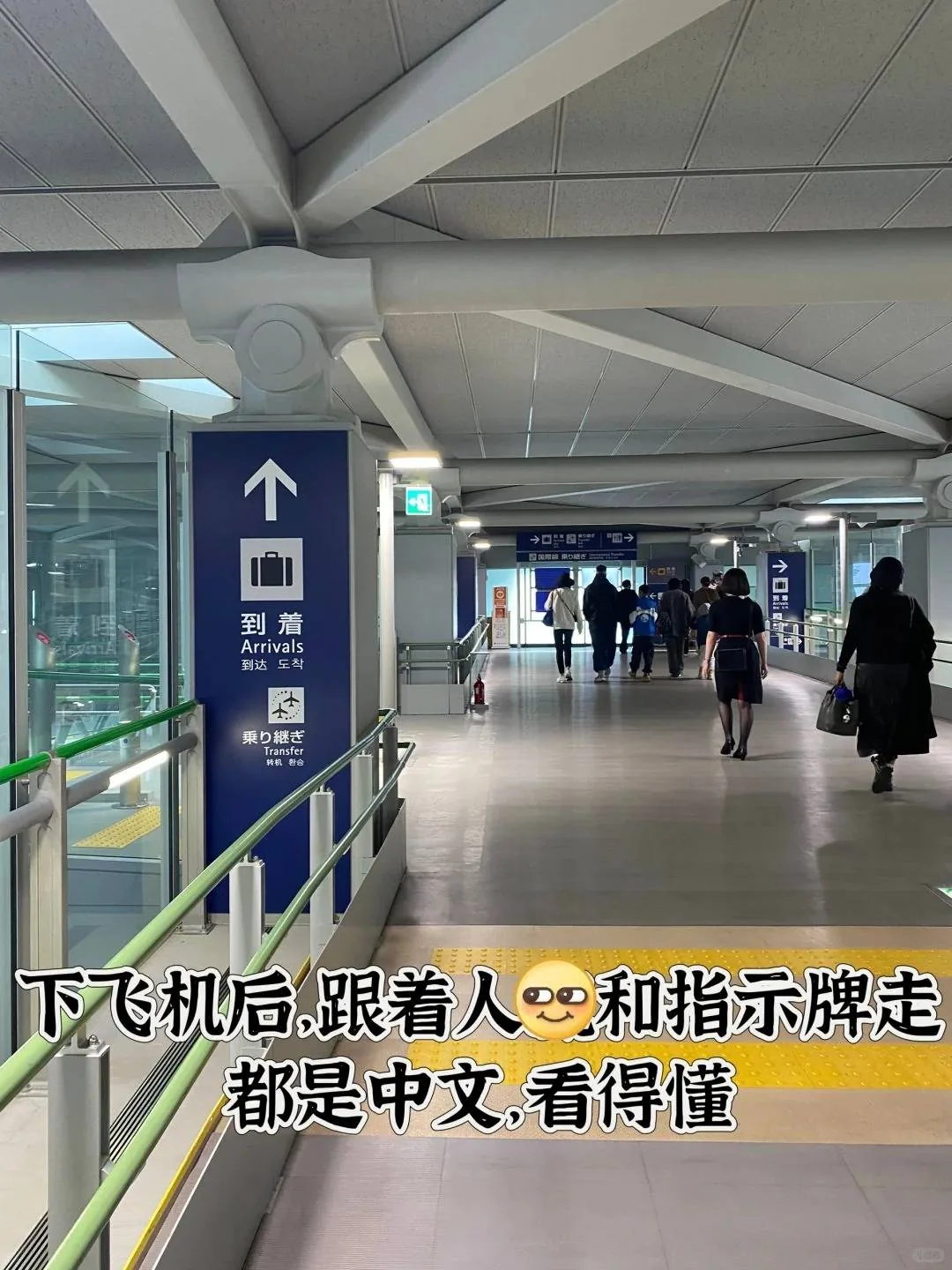 🇯🇵关西机场25分钟极速通关！手残党闭眼抄作业：文章配图 2