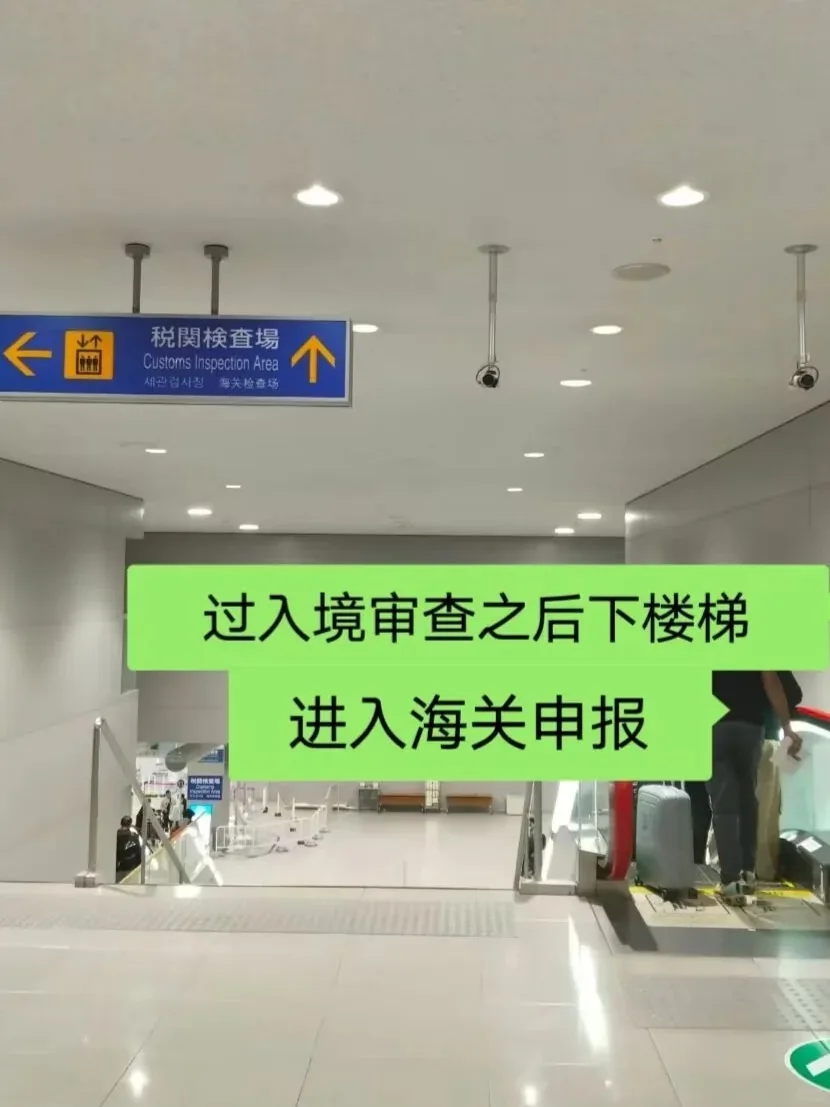 🌸日本关西机场入境全攻略｜不会日语也能丝滑通关！手把手教学+避坑指南🌸：文章配图 12