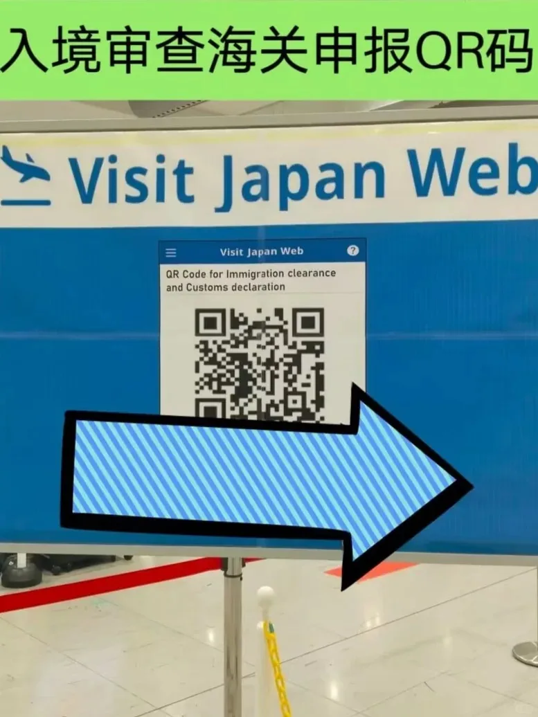 🌸日本关西机场入境全攻略｜不会日语也能丝滑通关！手把手教学+避坑指南🌸：文章配图 9