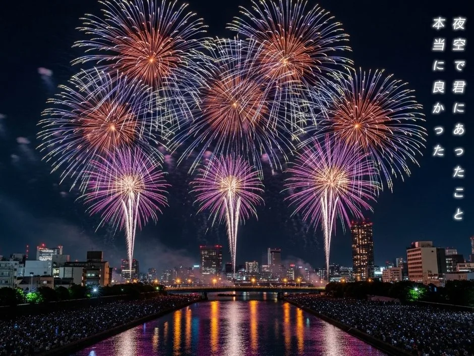 夏日限定！赴一场日本大阪的绝美烟花盛宴✨淀川花火大会全攻略！：文章配图 1