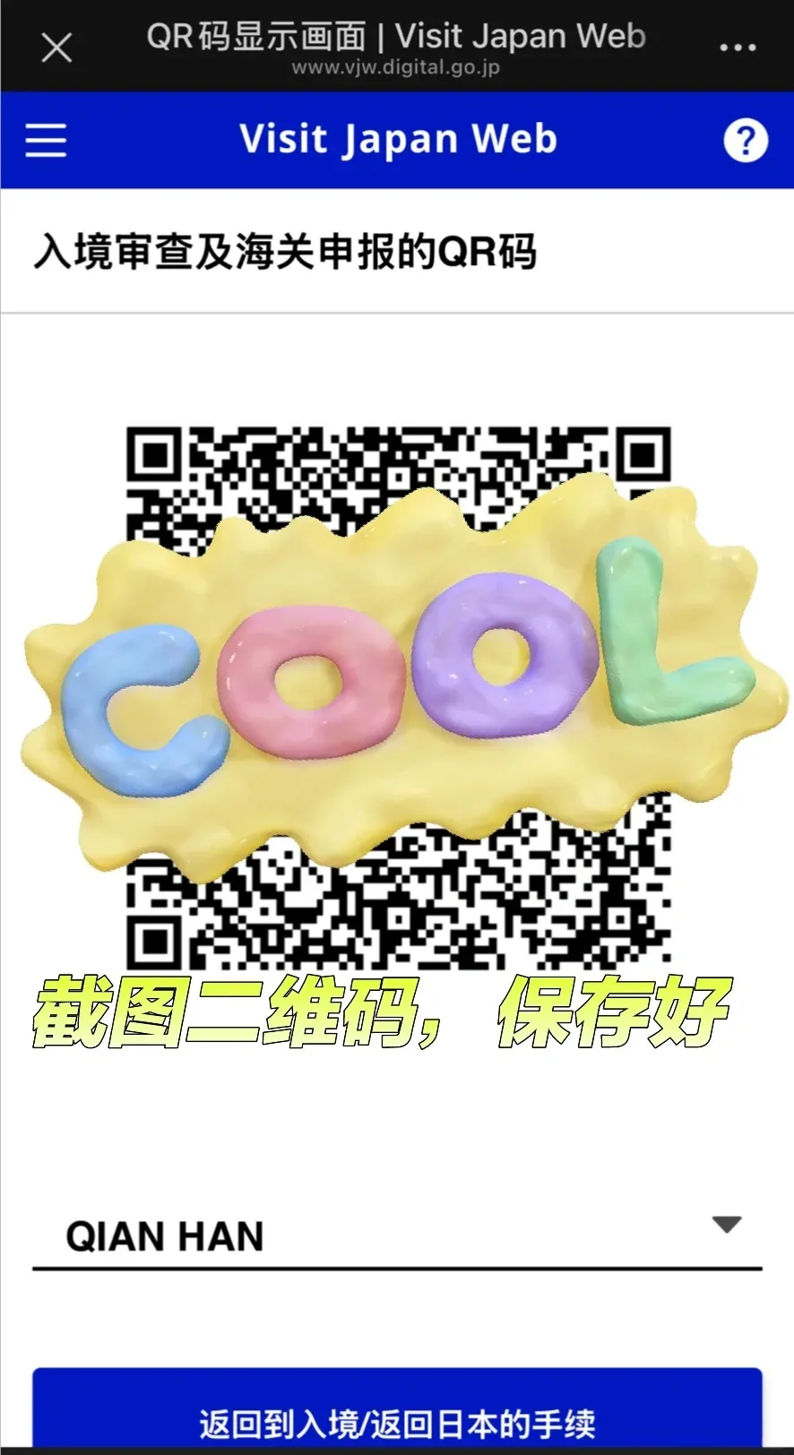 第一次去日本｜保姆级入境攻略看这里❗手残党也能秒懂🇯🇵：文章配图 5
