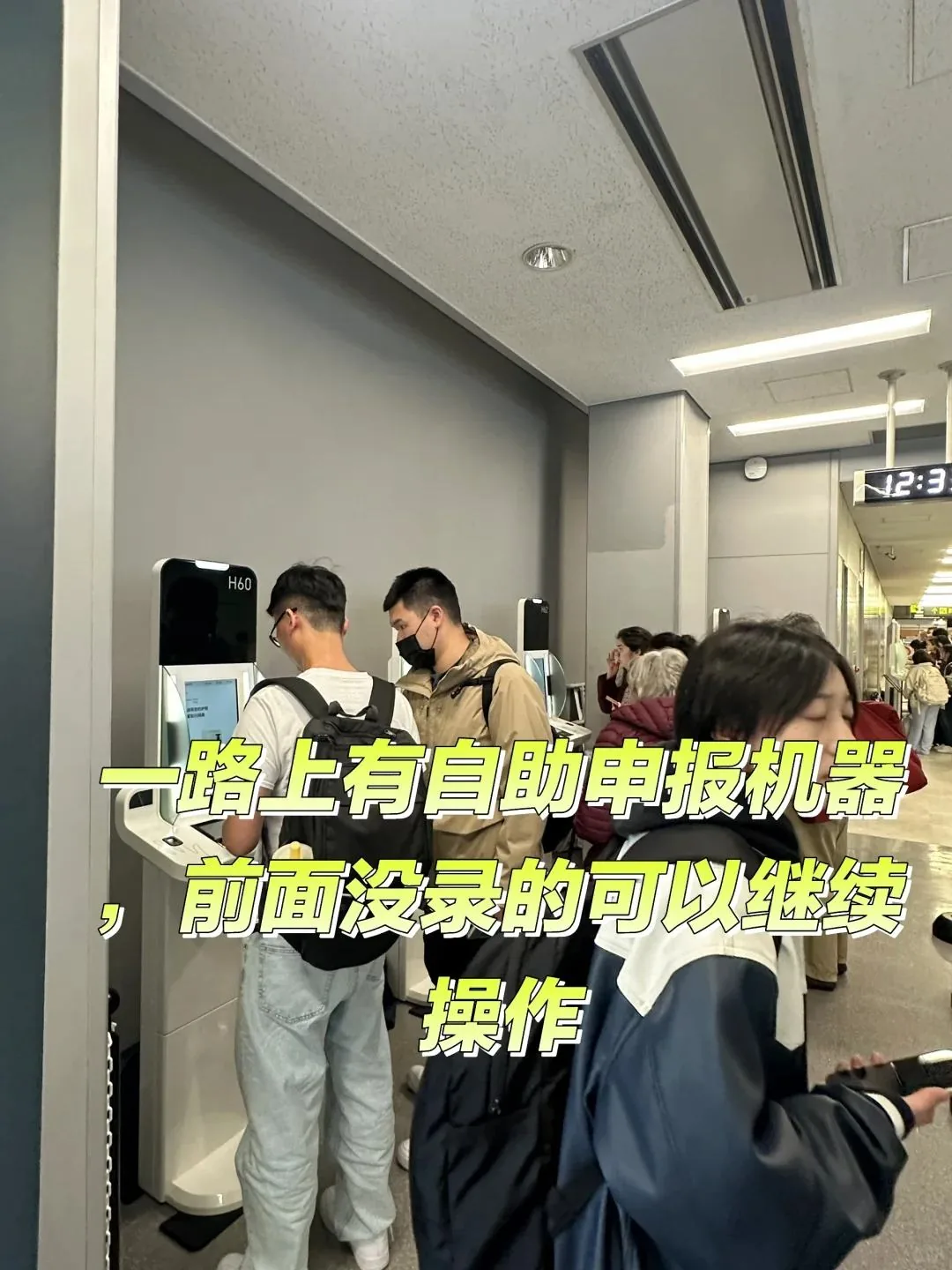 第一次去日本｜保姆级入境攻略看这里❗手残党也能秒懂🇯🇵：文章配图 13