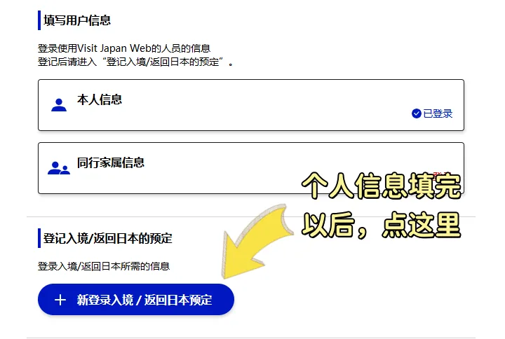 宝子们！收好这份超详细的大阪关西机场自助通关 ​​VJW二维码填写攻略​​！轻轻松松丝滑入境，省下排队时间留给买买买和吃吃吃！🍜🛍：文章配图 15