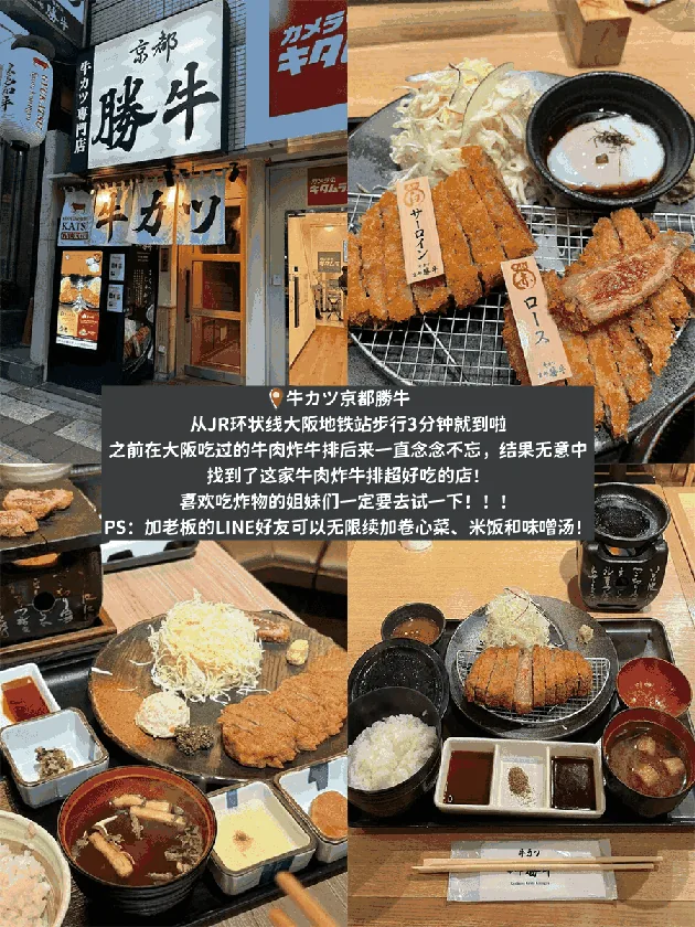 大阪美食真心话！这5家宝藏小店，好吃到我飙泪！：文章配图 4