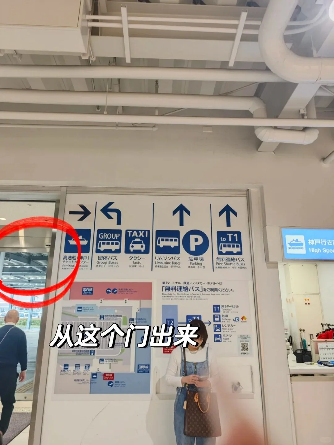 🔥关西T2红眼航班落地必看｜5分钟丝滑入境保姆级教程‼️：文章配图 13