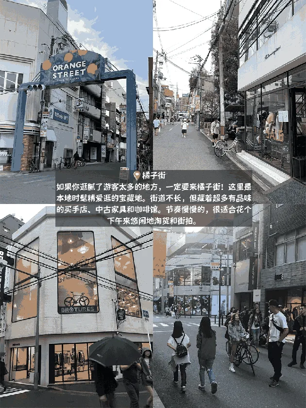 通宵整理！大阪这5个超好逛的地方，想去大阪旅游的姐妹们赶紧收藏！：文章配图 2