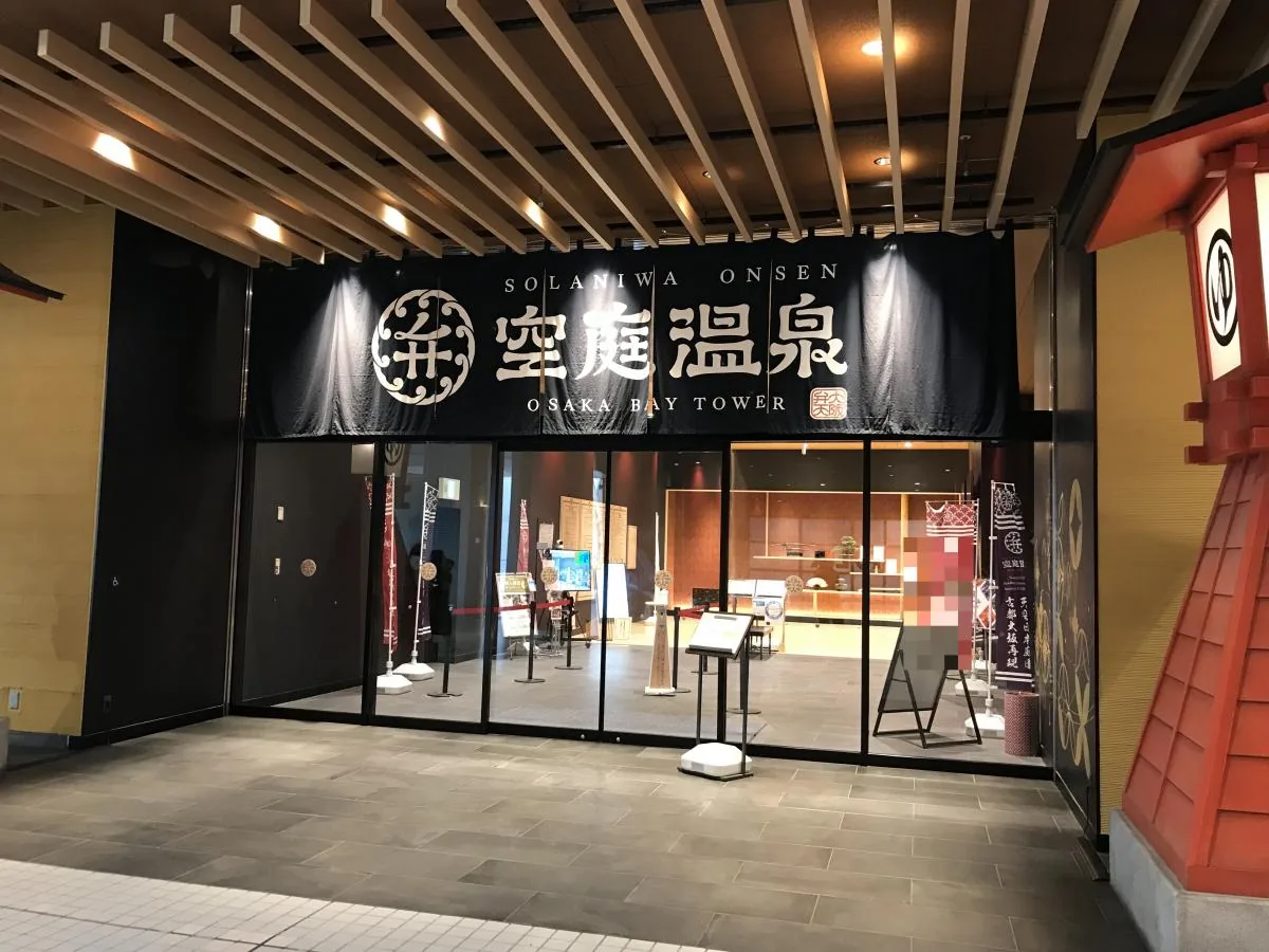 这里不是普通温泉，是活生生的江户风情街！：文章配图 5
