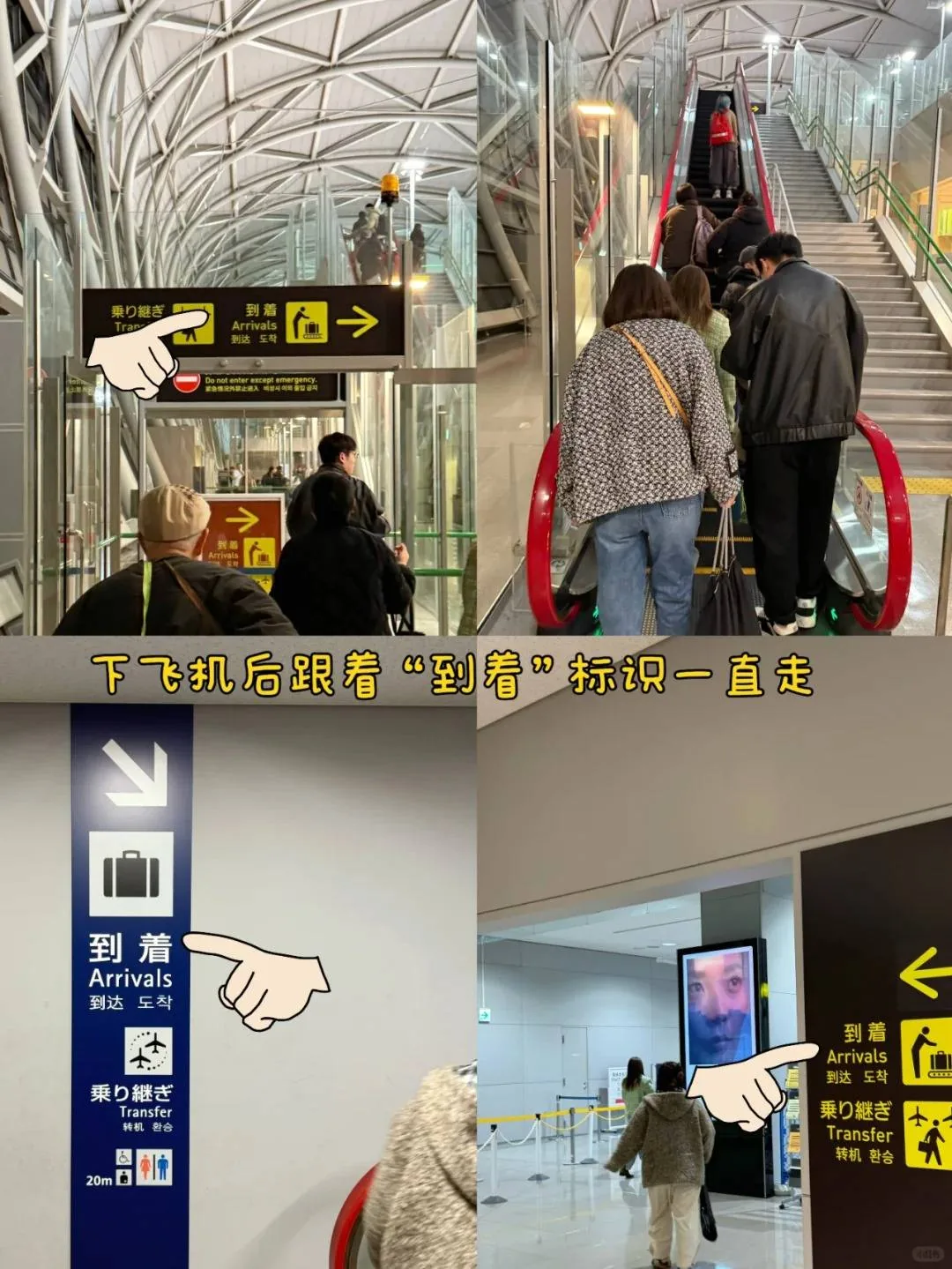🇯🇵大阪关西机场入境攻略｜手残党也能5分钟通关！附保姆级动线图解✨：文章配图 3