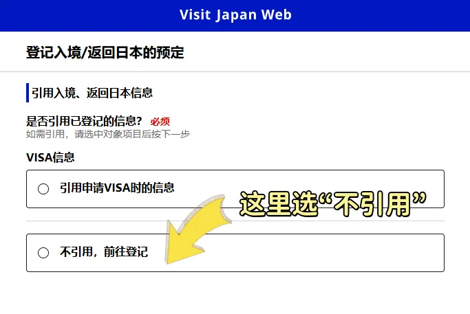 宝子们！收好这份超详细的大阪关西机场自助通关 ​​VJW二维码填写攻略​​！轻轻松松丝滑入境，省下排队时间留给买买买和吃吃吃！🍜🛍：文章配图 16
