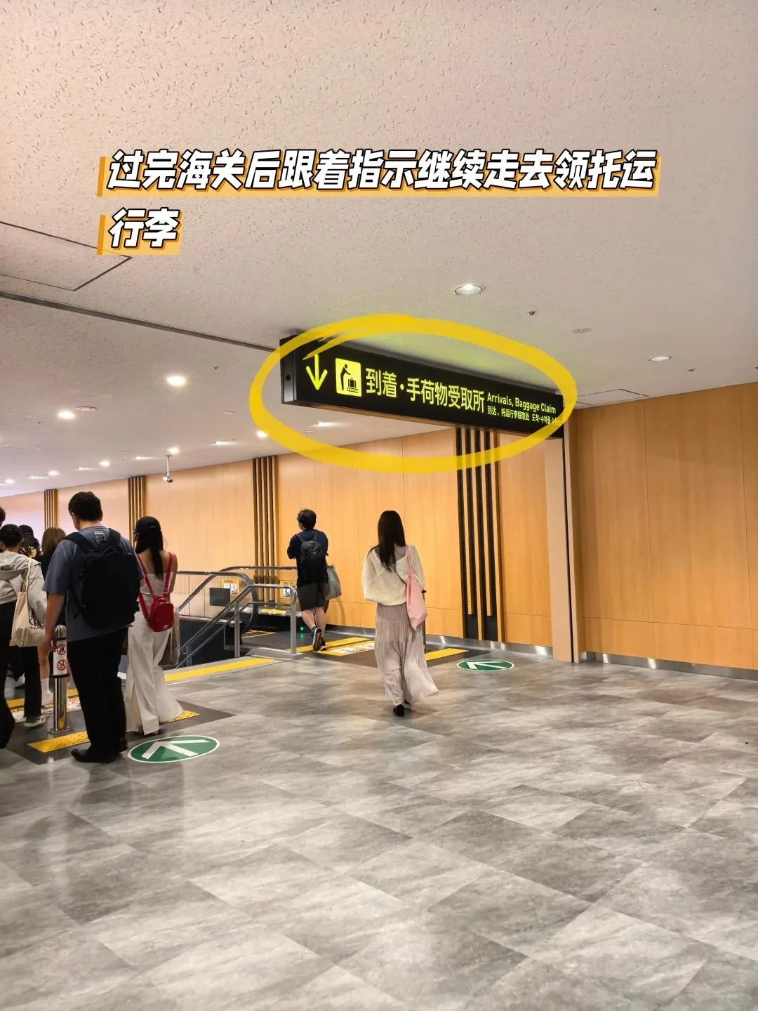 关西机场T1→京都懒人攻略!入境+交通丝滑到想哭✨:文章配图 5