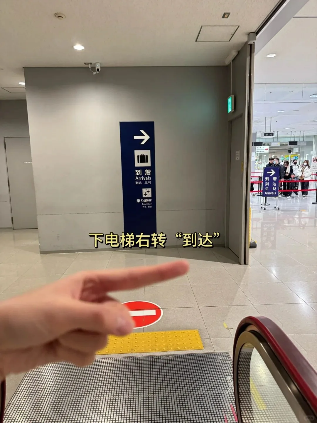 🇯🇵从下飞机开始教你丝滑入境日本｜2025保姆级通关全流程：文章配图 6