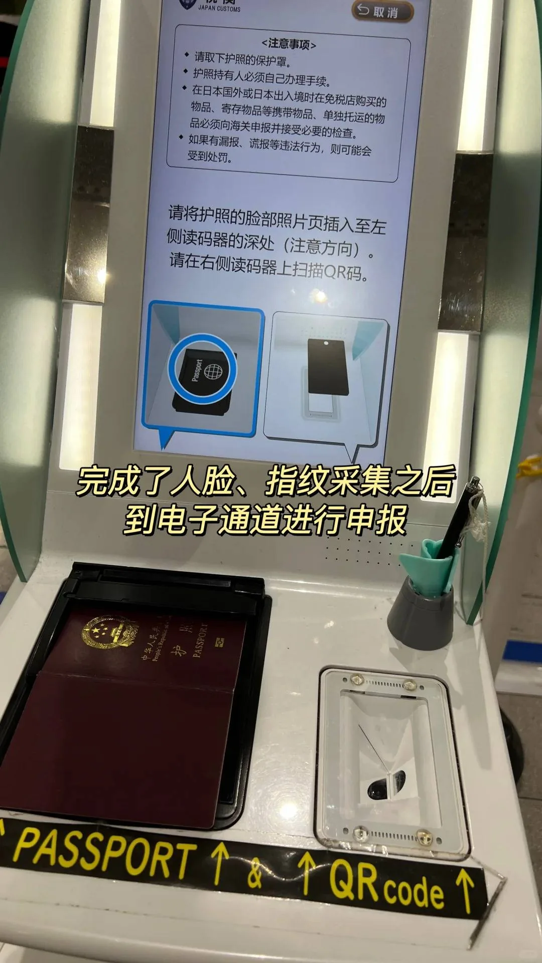 🌸 ​​大阪关西机场丝滑入境指南｜20分钟极速通关全攻略​​：文章配图 3