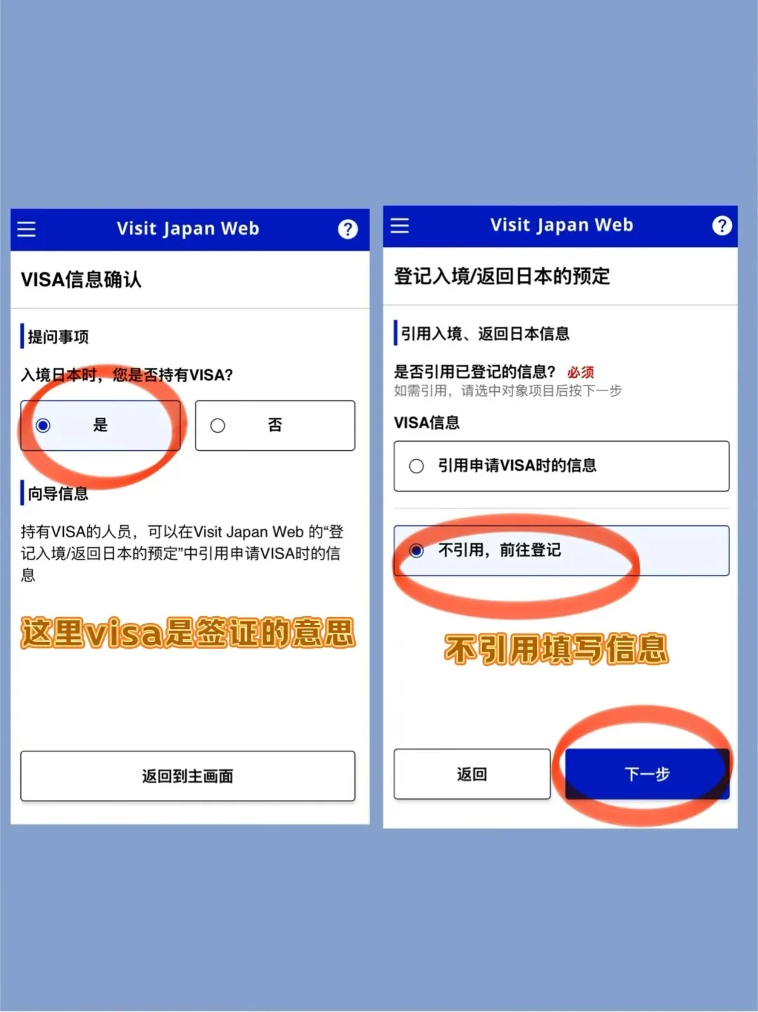 🌟2025日本最新入境攻略｜懒人必藏！社恐福音15分钟丝滑通关✨：文章配图 11